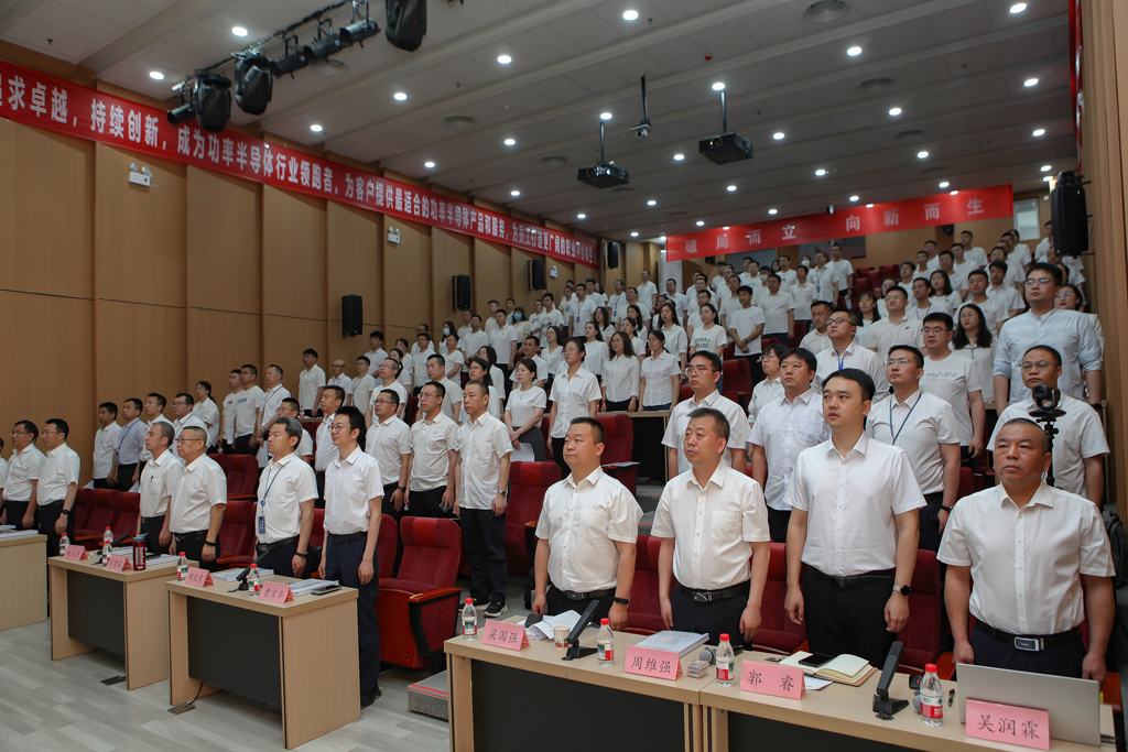 华天集团四届四次员工会员代表大会 OD电竞微电分会场议程圆满完成
